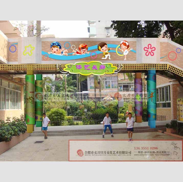 小学校园艺术长廊标牌 校园文化专业供货商