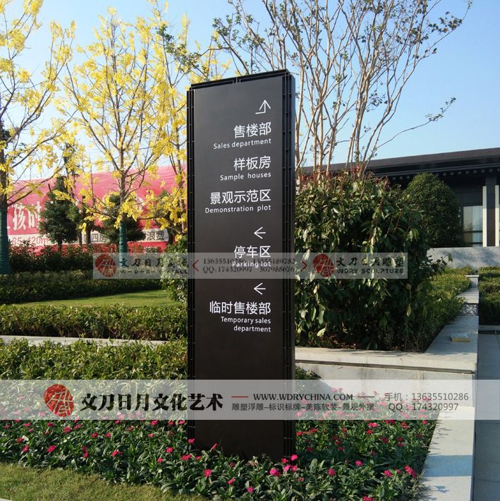 文德艺墅展示区景观标识标牌 不锈钢指示标牌制作