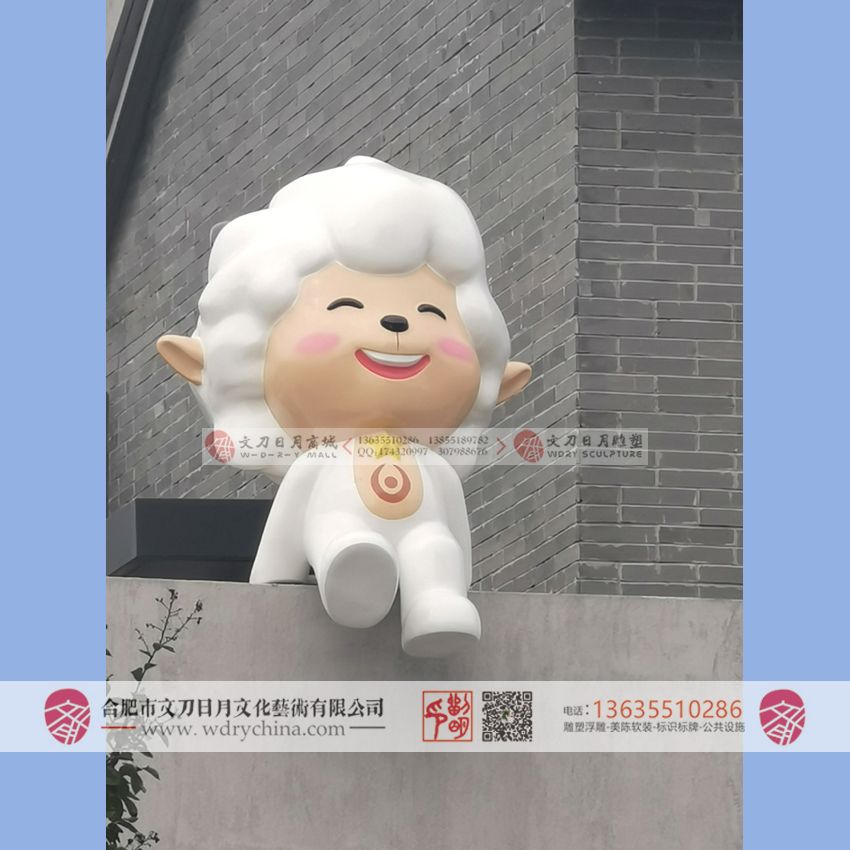 FUNNYTOWNIP儿童乐园卡通雕塑 《羊》玻璃钢喷漆雕塑